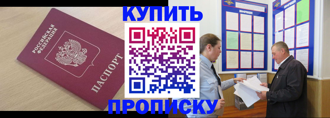 временная регистрация недорого в Судаке