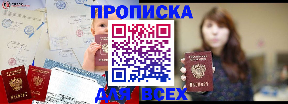 пропишу в квартире в Судаке