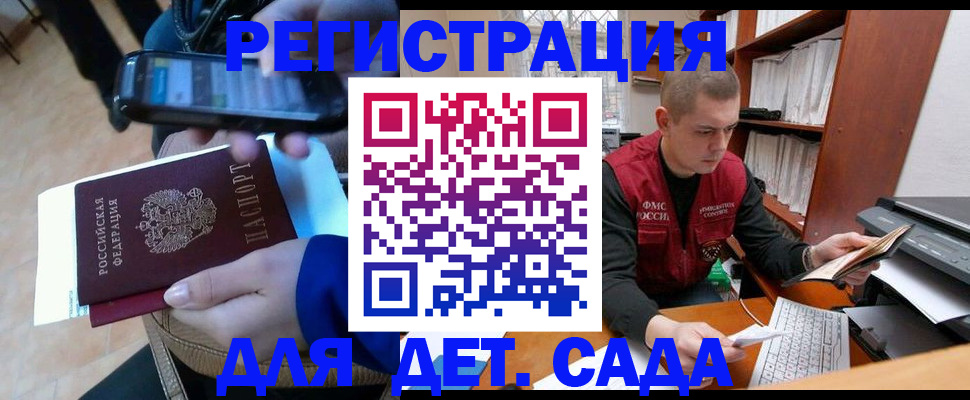 миграционный учет в Судаке