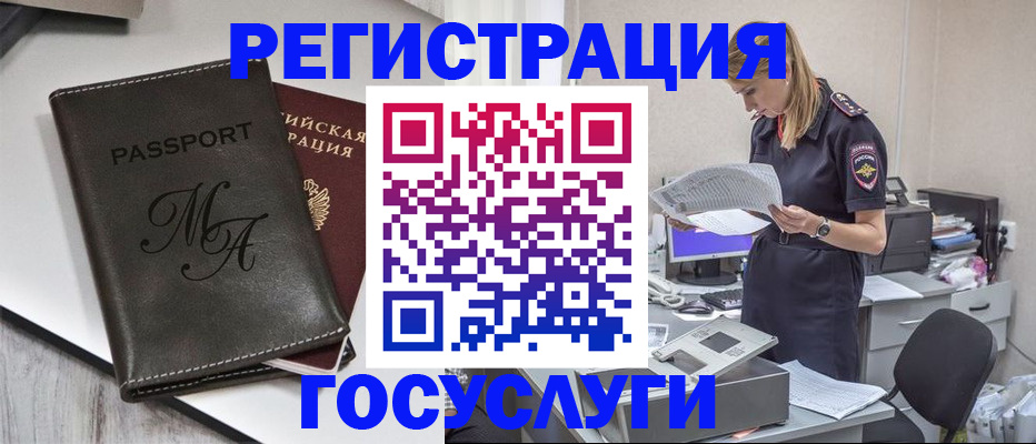 прописка законно в Судаке