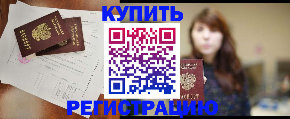 прописка поиск в Судаке