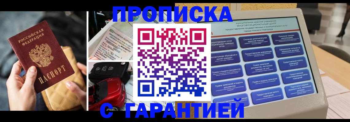 временная регистрация адрес в Судаке
